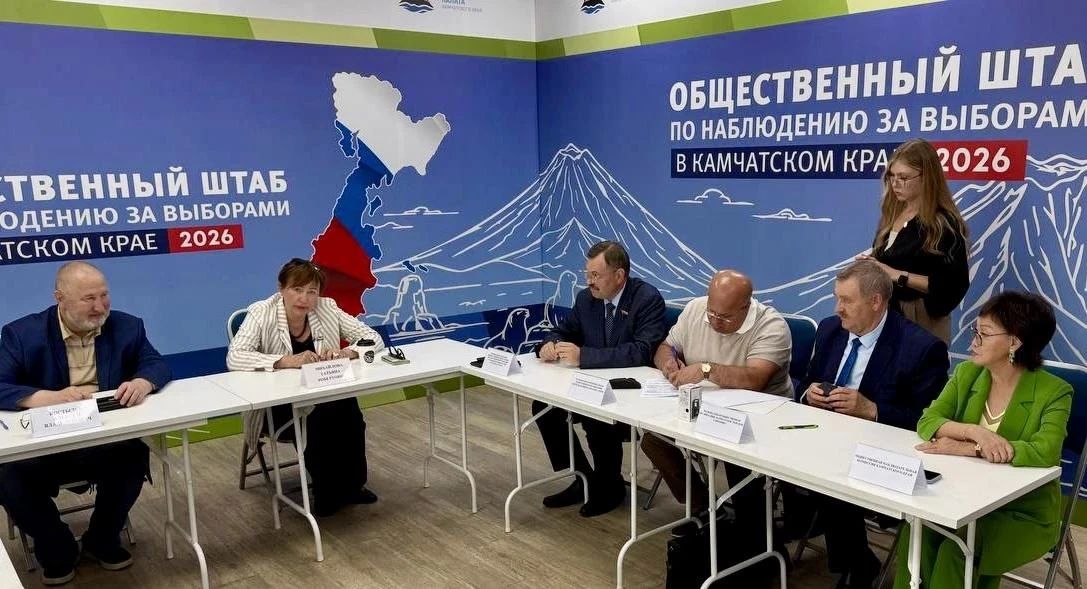 Общественная палата Камчатки объединила НКО для совместной работы на выборах Общественная палата Камчатки объединила НКО для совместной работы на выборах
