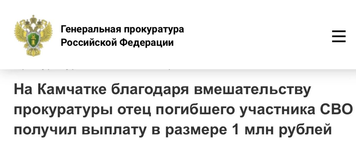 В прокуратуру г. Петропавловска-Камчатского обратился 76-летний мужчина о нарушении социальных прав