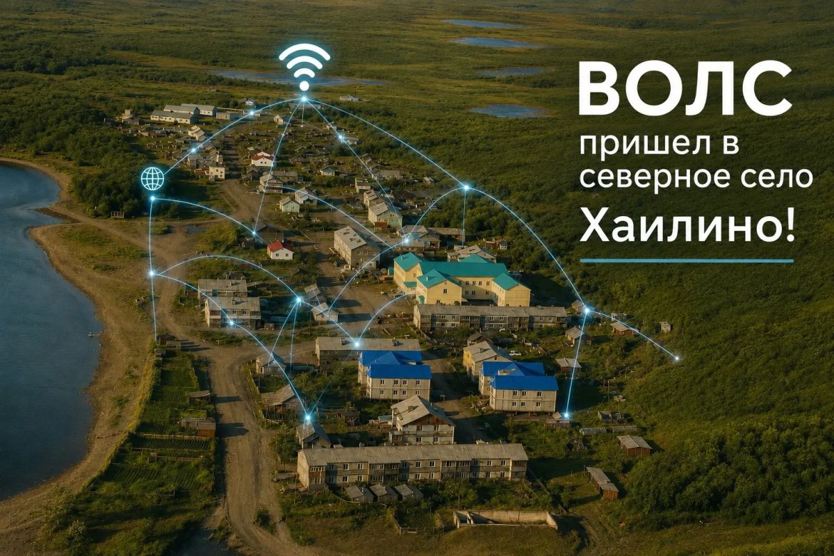 Владимир Солодов: Высокоскоростной интернет пришёл в северное село Хаилино!