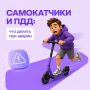 Любители электросамокатов нередко ездят, нарушая скоростной режим и пренебрегая правилами безопасности