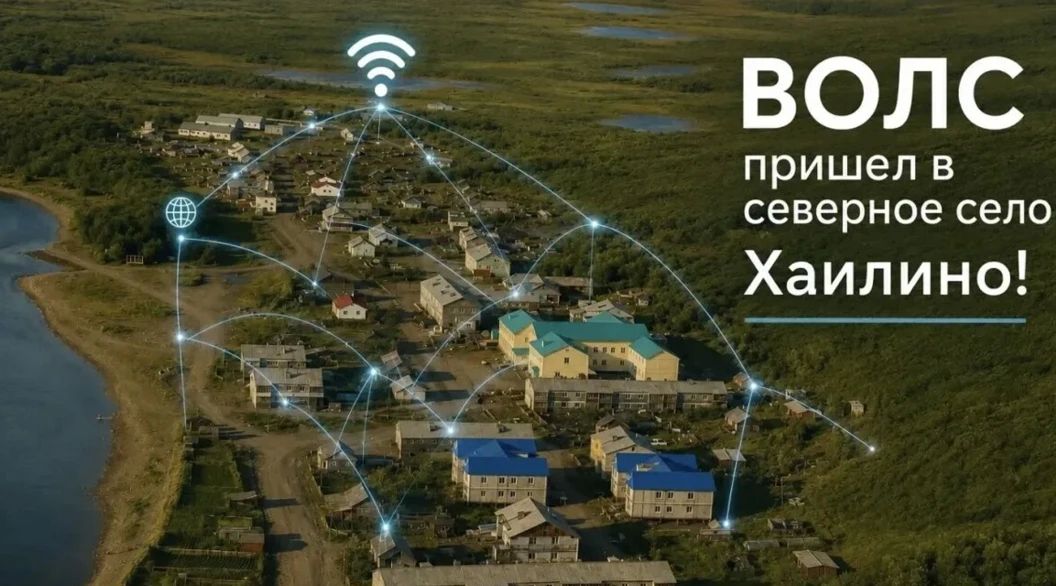 Более 90 км «оптики» проложили от Тиличиков до Хаилино