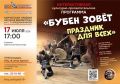 Мастер-классы по бубну и танцам пройдут сегодня в главной библиотеке Камчатки