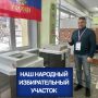 Конкурс среди участковых избирательных комиссий Камчатского края «Наш народный избирательный участок» в период подготовки и проведения выборов, назначенных на единый день голосования 20 сентября 2026 года