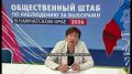 На старте: как Общественный штаб Камчатки готовится к выборам
