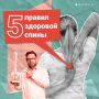 Как за каменной спиной: сильные мышцы поддерживают позвоночник, предотвращают грыжи и остеохондроз
