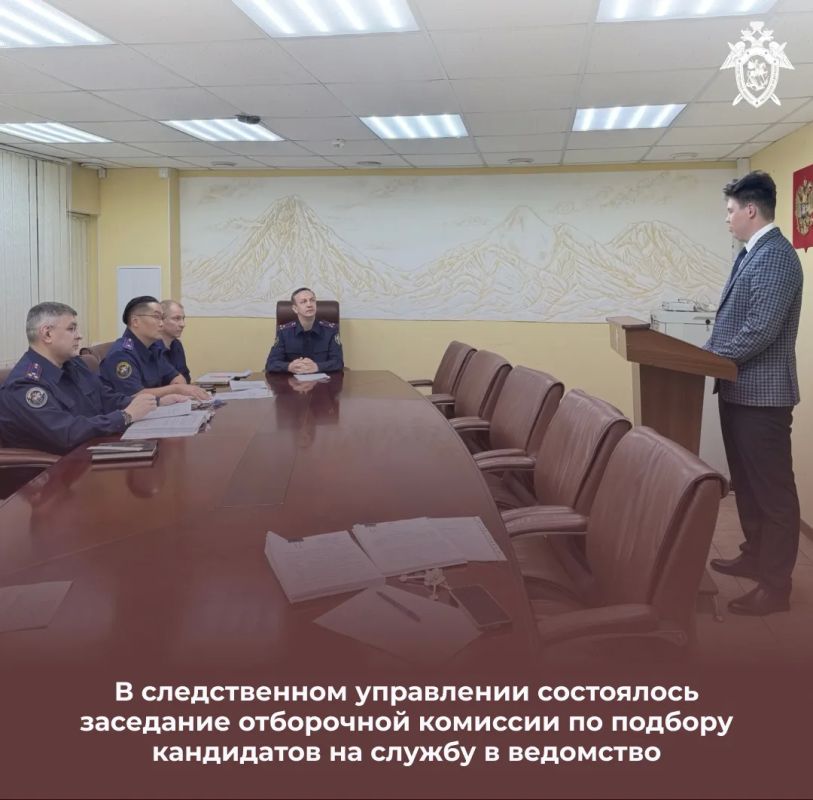 В следственном управлении состоялось заседание отборочной комиссии по подбору кандидатов на службу в ведомство