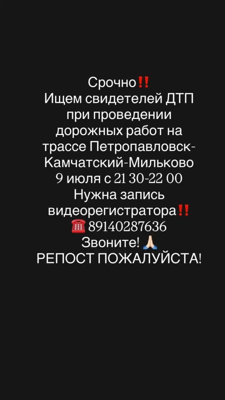 #нам_пишут. Камчатский Репортёр в MAX ПРИСЛАТЬ НОВОСТЬ Камчатский Репортёр в VK