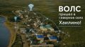 Более 90 километров волоконно-оптической линии связи от села Тиличики до села Хаилино проложили строители на севере Камчатки