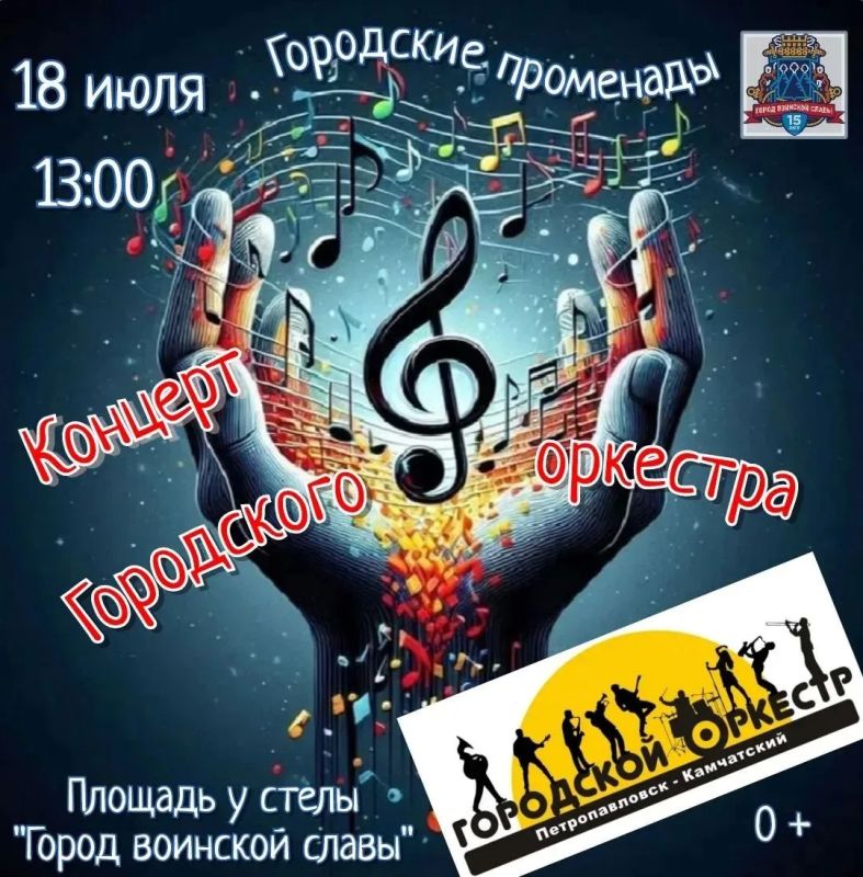 Жителей и гостей Петропавловска-Камчатского приглашают на городские променады Жителей и гостей Петропавловска-Камчатского приглашают на городские променады
