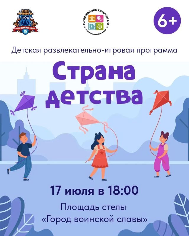 Жителей и гостей Петропавловска-Камчатского приглашают на городские променады Жителей и гостей Петропавловска-Камчатского приглашают на городские променады