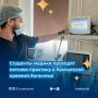 Более 70 студентов-медиков проходят в этом году летнюю практику в Камчатской краевой больнице