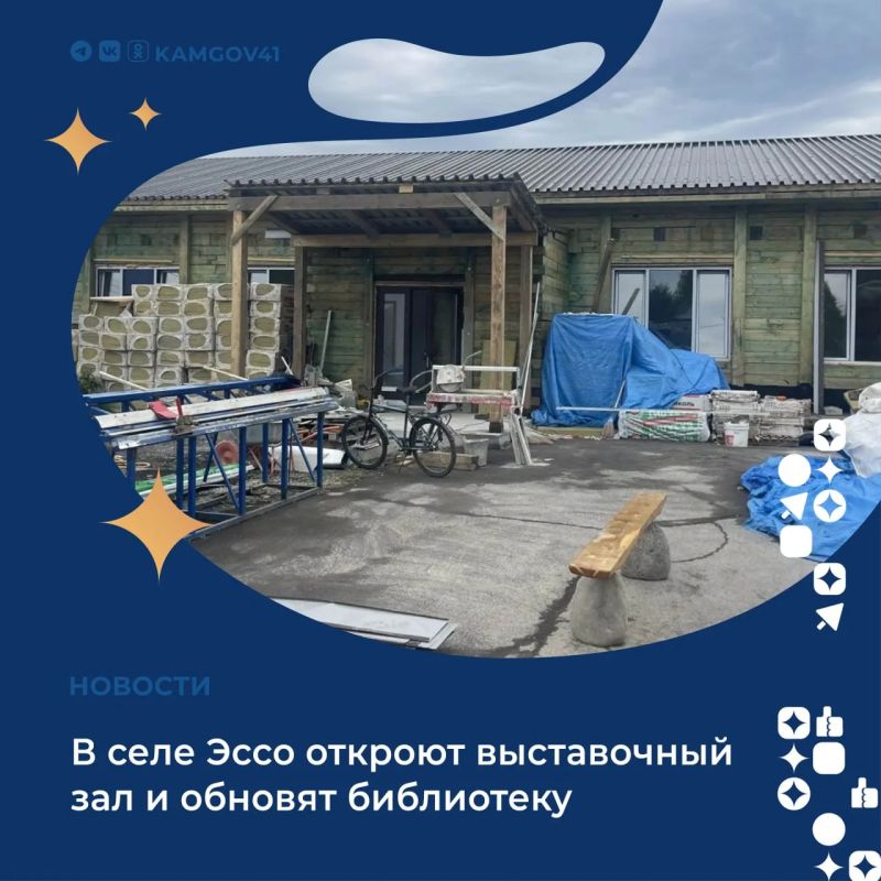 В Быстринском этнографическом музее в этом году откроется новый выставочный зал