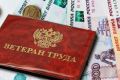 Ветеранами труда на Камчатке с начала года стали почти 600 жителей края