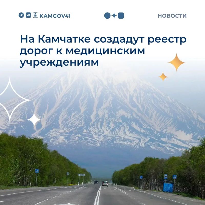 В скором времени появится единый реестр дорог общего пользования и улиц, ведущих к медицинским учреждениям