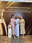 В Астрахани наградили лауреатов Всероссийской премии «Особенное счастье»: впервые лауреатом стала мама с Камчатки
