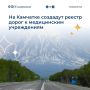 В скором времени появится единый реестр дорог общего пользования и улиц, ведущих к медицинским учреждениям