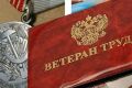 Более 500 жителей Камчатки получили звание «Ветеран труда» с начала года