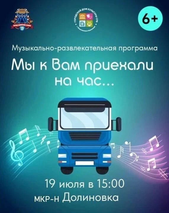 Городские променады продолжаются!