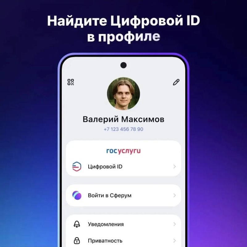 Жители Камчатки могут создать Цифровой ID в мессенджере MAX Жители Камчатки могут создать Цифровой ID в мессенджере MAX