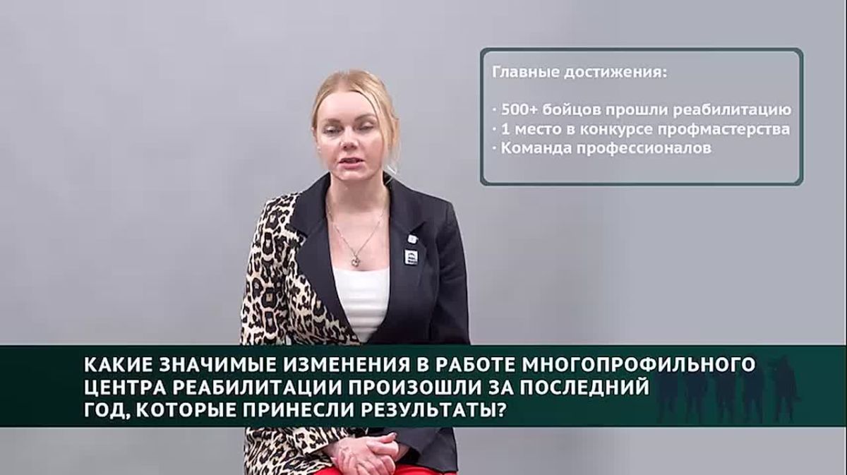 Какие значимые изменения в работе Многопрофильного центра реабилитации произошли за последний год, которые принесли результаты?