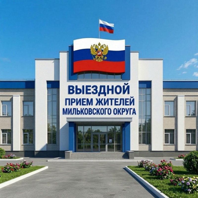 Евгений Беляев: 23 июля совместно с главой Мильковского муниципального округа и и.о. прокурора Мильковского района проведу прием жителей округа