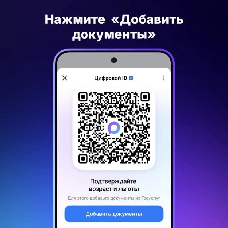 Жители Камчатки могут создать Цифровой ID в мессенджере MAX Жители Камчатки могут создать Цифровой ID в мессенджере MAX