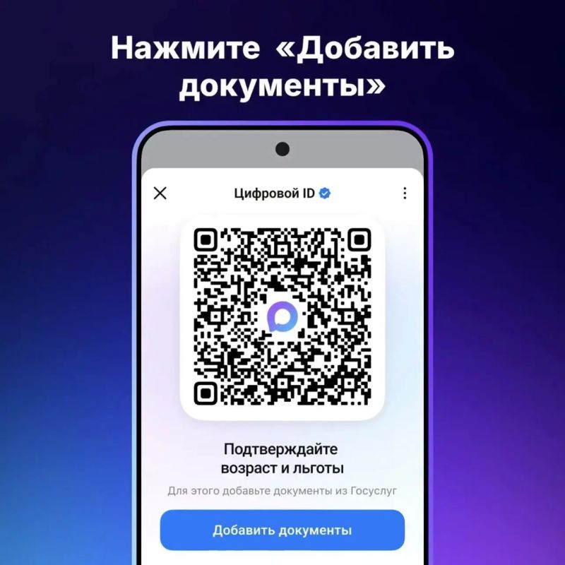 Жители Камчатки могут создать Цифровой ID в мессенджере MAX Жители Камчатки могут создать Цифровой ID в мессенджере MAX