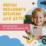 Минпросвещения РФ разработало рекомендации по использованию гаджетов детьми