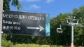 Уже в этом году путь к Голубым озёрам станет комфортнее и безопаснее