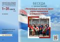 В главной библиотеке Камчатки расскажут о почетных жителях края разных лет