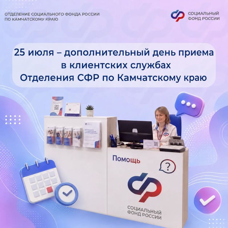 Не успеваете обратиться в Соцфонд в будние дни? Воспользуйтесь дополнительным днем приема в субботу