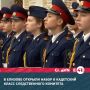 Ученики 8-х и 10-х классов могут поступить в профильный кадетский класс Следственного комитета России, который откроется на базе школы № 3