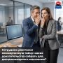 «Сотрудник разгласил коммерческую тайну: какие доказательства собрать для дисциплинарного взыскания?»