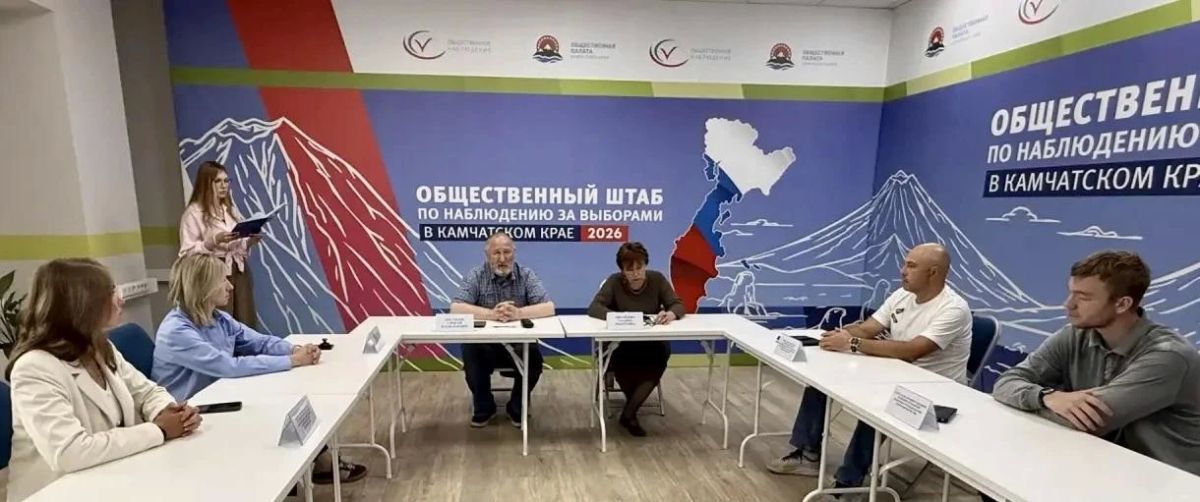 Общественная палата Камчатки и политические партии договорились о сотрудничестве при наблюдении за выборами Общественная палата Камчатки и политические партии договорились о сотрудничестве при наблюдении за выборами