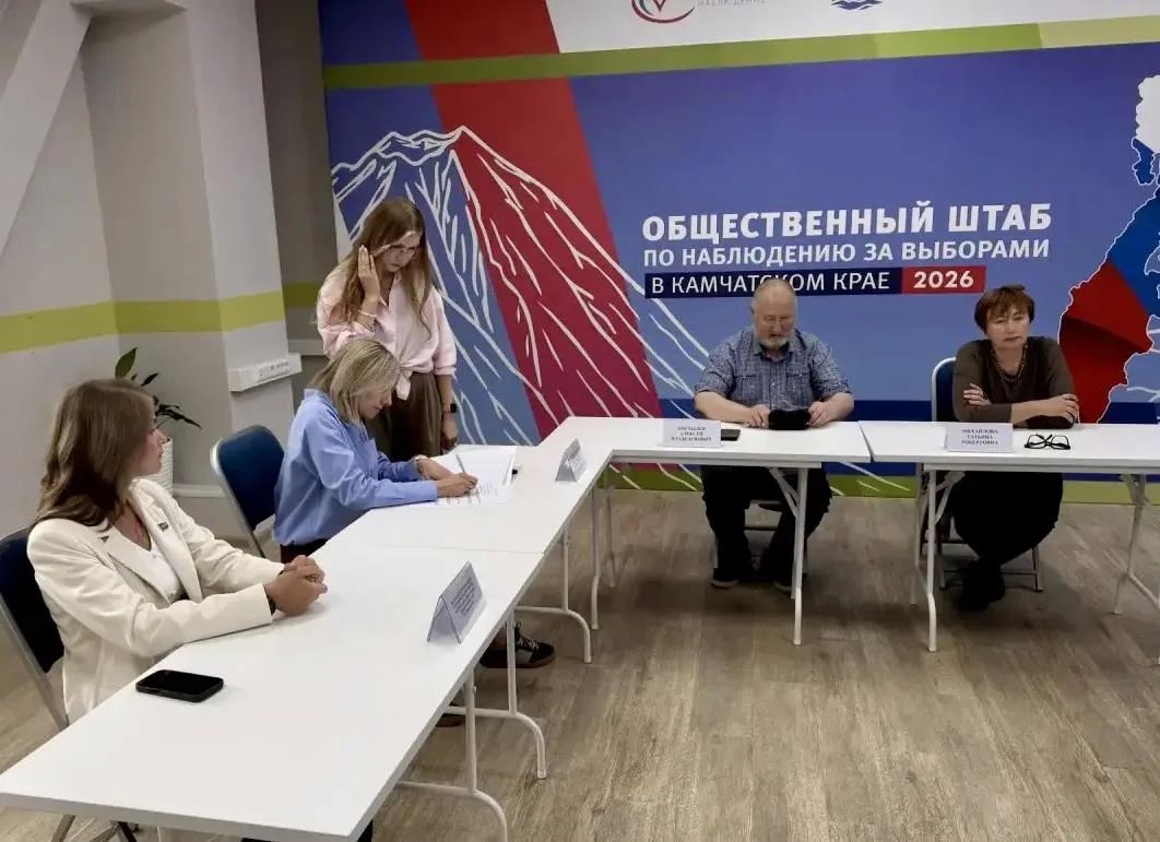Общественная палата Камчатки и политические партии договорились о сотрудничестве при наблюдении за выборами Общественная палата Камчатки и политические партии договорились о сотрудничестве при наблюдении за выборами