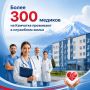 Более 300 медиков на Камчатке проживают в служебном жилье