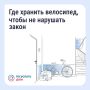 Хранение велосипедов в многоквартирном доме: что говорит закон