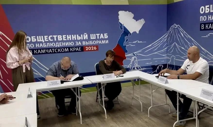 Общественная палата Камчатки и политические партии договорились о сотрудничестве при наблюдении за выборами Общественная палата Камчатки и политические партии договорились о сотрудничестве при наблюдении за выборами