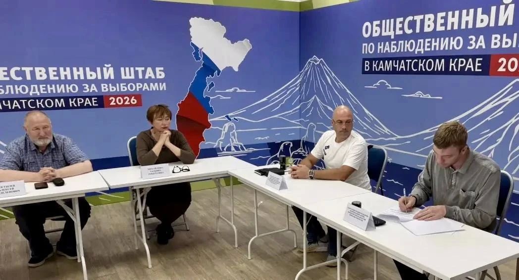 Общественная палата Камчатки и политические партии договорились о сотрудничестве при наблюдении за выборами Общественная палата Камчатки и политические партии договорились о сотрудничестве при наблюдении за выборами