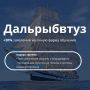 Абитуриенты всё чаще выбирают специальности рыболовной отрасли в вузах Росрыболовства
