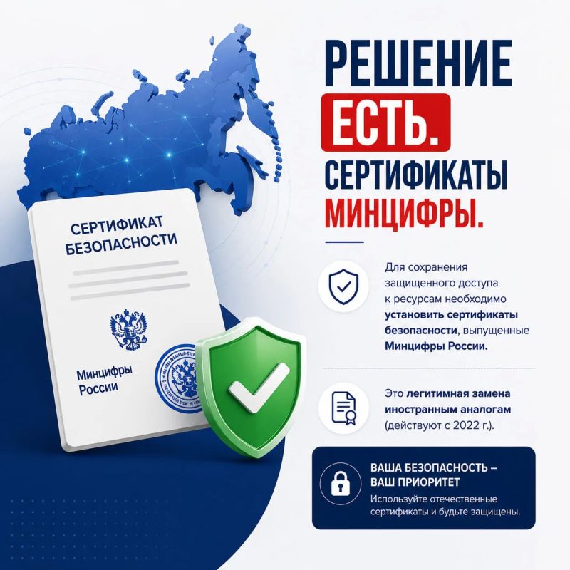 Российские сайты могут не открыться в Chrome и Safari Российские сайты могут не открыться в Chrome и Safari