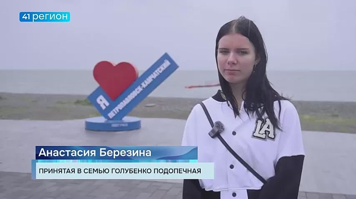 Четверо братьев и сестёр обрели семью на Камчатке