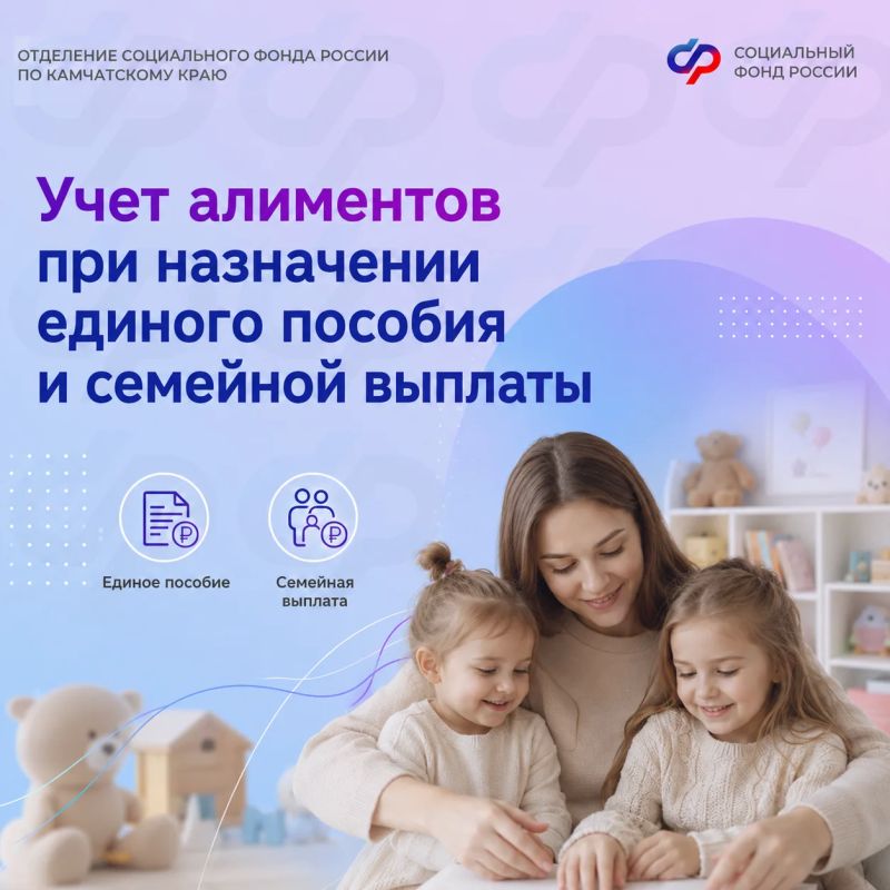 При определении права на ежегодную семейную выплату для работающих родителей и единое пособие алименты включаются в расчет среднедушевого дохода семьи