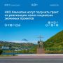 Некоммерческому сектору Камчатского края предлагают принять участие в конкурсе грантов в форме субидии в 2026 году