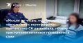 «Мысли не читаю, но обмануть меня невозможно»: полиграфолог камчатского СК рассказала, почему преступники начинают признаваться сами