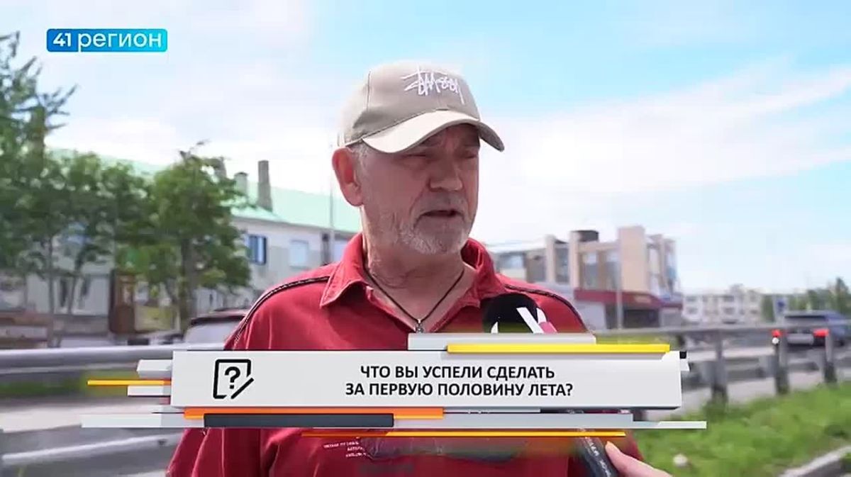 Не успели оглянуться, а половина лета позади