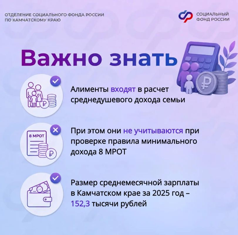 При определении права на ежегодную семейную выплату для работающих родителей и единое пособие алименты включаются в расчет среднедушевого дохода семьи При определении права на ежегодную семейную выплату для работающих родителей и единое пособие алименты включаются в расчет среднедушевого дохода семьи