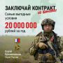 Служба по контракту – выбор сильных духом, мужественных и ответственных людей, готовых защищать свою страну, своих близких и будущее России