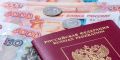 Российский паспорт подорожал в 12 раз — теперь приём в гражданство стоит 50 тысяч рублей