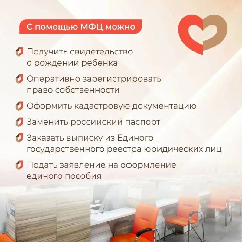Сегодня в России отмечается день создания МФЦ Сегодня в России отмечается день создания МФЦ